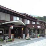 大山館 - 大山館・外観