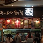 Gen - 店舗外観