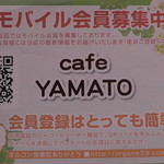 cafe YAMATO - モバイル会員募集のチラシ