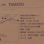 cafe YAMATO - 位置図・住所・定休日他