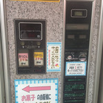 長沢ガーデン - 昭和な自販機です。札が入りません