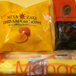 Miyazaki Kukou Okashi Shop - マンゴーいろいろ美味しゅうございました(^_^)v