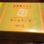 Miyazaki Kukou Okashi Shop - 