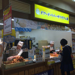 Beard Papa Matsuto Ten - 