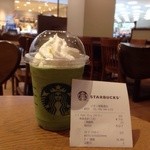 Starbucks Coffee Ion Minamikazehara Ten - 