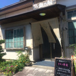 Showa Cafe Gin no Fune - 