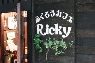 Fukurou Cafe Ricky - 看板