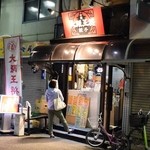 Osaka Osho Oji Koen Ten - お店の外観