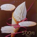 COFFEE STAND WAN - クレミアソフトクリーム 500円