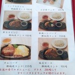 G's Restaurant - ﾒﾆｭｰ3