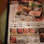 Shabu Shabu Buffet Shabu You Numazu Inter - 今だけメニュー