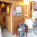 Kurashiki Ramen Masuya - 