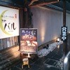 Kyomachi Bar - 