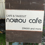 nounou cafe - ノウノウカフェ♪