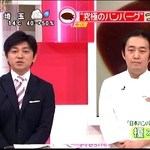 Enomoto Hamburger Steak Kenkyujo Nishi Hara Ten - 