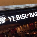 エビスバー 札幌アピア店 - 