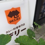 DELHI Sapporo Ten - サイン