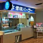 Yukijirushi Parlor Osaka Ekimae Dai1Biru Ten - 全景