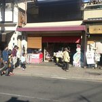 Kashi Dokoro Kyo Himiko - 京都嵐山の出店です