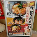 Gohan Doki Wakkanai Ten - 期間限定「今、食べるべき一杯」