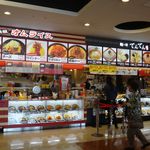 てんてん - てんてん・鉄板オムライスアピタ岡崎北店（愛知県）食彩品館.jp撮影