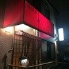 Izakaya Ajisai - 