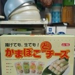 Komaki Kamaboko Tsuruga Ten - 私のお気に入りのチーズかまぼこ4点セットです。