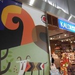 KALDI COFFEE FARM Tsudanuma Ten - 外観