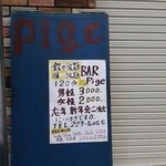 Pige - 日曜休み！？