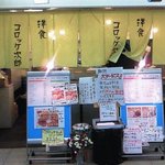 Croquette Jiro - 店の外観