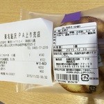 Taniwa - 鮎沢SAで購入、140円。