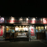 Honda Shoten Kurume Honten - 店舗外観（夜）