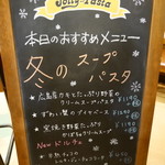 Jolly Pasta Minamikoshigaya Ten - 