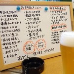 ふぁみーゆ - 2015年10月　生ビール【500円】