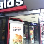 McDonald's Shimokitazawa Ten - 