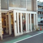 Kuri Bouzu Chofu Ten - 店舗外観