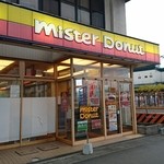 mister Donut Sakado Ekimae Shop - 