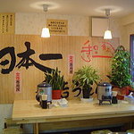 Hideyoshi Udon - 