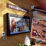 Koganei Koen BBQ Shop - 