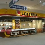 Lotteria Ion Moru Tomakomai Ten - 