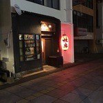 Izakaya Irori - 