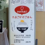 筑穂庁舎ふれあいCafe - 毎月１５日は「たまごかけご飯」の日！