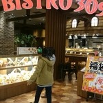 BISTRO309 Larapoto Izumi Ten - 女性に人気