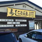 Kotobuki Zushi - ことぶき寿司さん
                      花巻温泉の入り口にあるお店です。