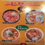 Miso-ya Menta - 一人だと早いね。
                        カウンター空いた。
                        爆風白湯麺大盛りをオーダー