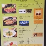 sunday（山形大学付属病院食堂） - 地産地消メニュー