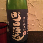 Nihonshu BAR Shiju Goen - 