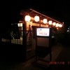 Yakitori Sabuchan - 