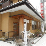 Niigata Nimuraya Terao Ten - 店の外観