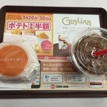 Lotteria Ooyachikapoten - ハンバーガーミートソース、150円です。